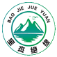 宜興市寶傑絕緣材料有限公司
